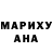 Еда ТГК марихуана Anis Adriana