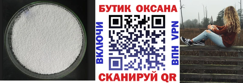 Бутират Butirat  Купить  Людиново 