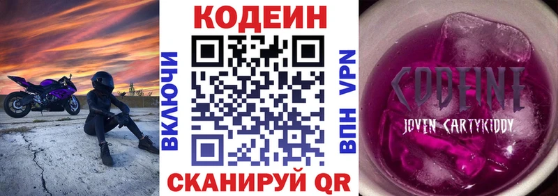 Купить закладки  Людиново  Кодеин напиток Lean (лин) 
