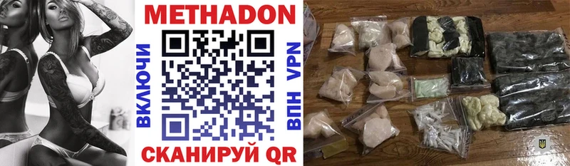 Купить Людиново Метадон кристалл